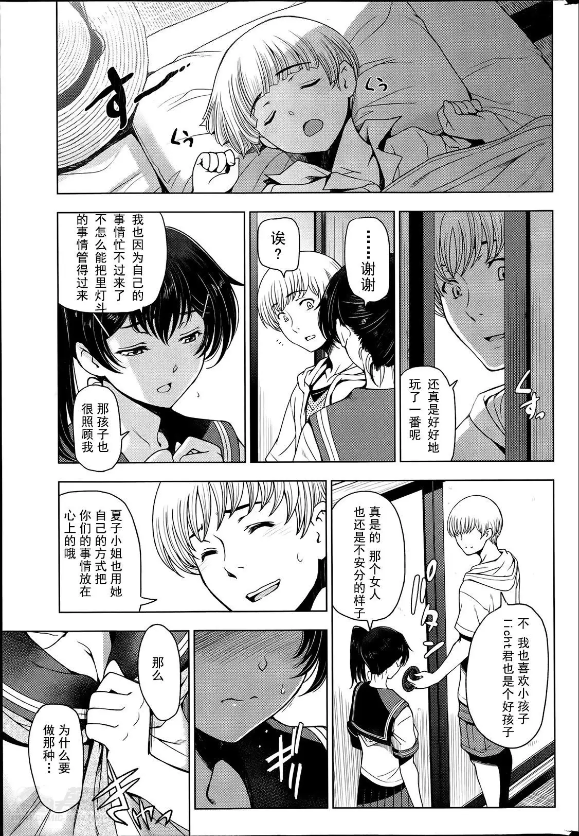 Natsu Jiru 1-6 + extra