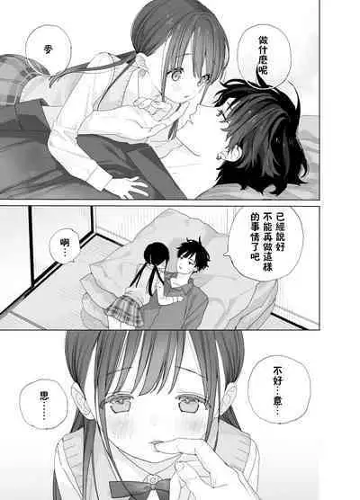 [Ssaizu (shinachiku)] matatabisounoshirokun-hajimetenoodekaketo、sorekara… [DLVersion][XLOTranslation].zip
