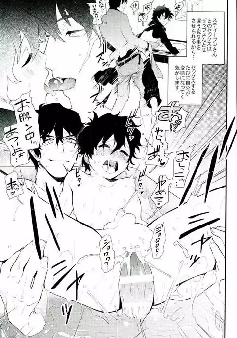 Shounen! AV o Toru zo!