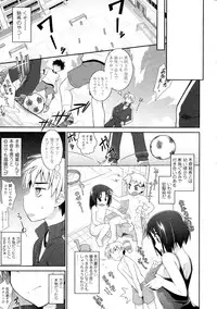 [Tomoshibi Hidekazu] Mou Itteru Kara!