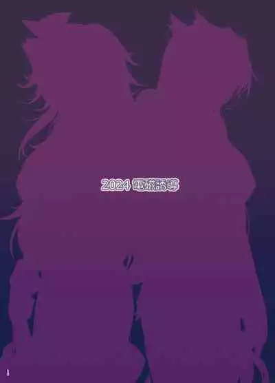 Ryuu Mikado Sama no Oose no Mama ni Chikai