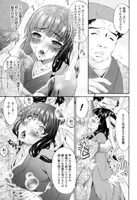 [Bai Asuka] Mesu no Saga