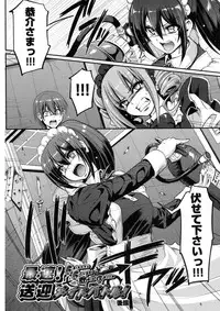 [Alexi Laiho] Seiippai Gohoushi Maid