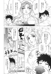 [Bijogi Junction] Innyuu Musume