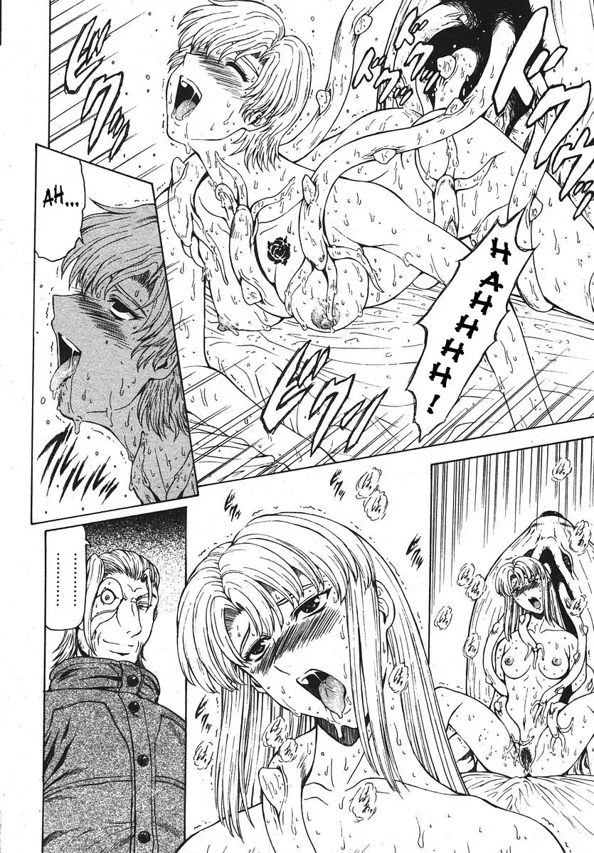 Ginryuu no Reimei | Dawn of the Silver Dragon Vol. 4