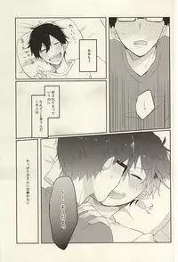 (SUPER24) [polka (Shigure Wasa)] Kaitai Rinsho (Ao no Exorcist)