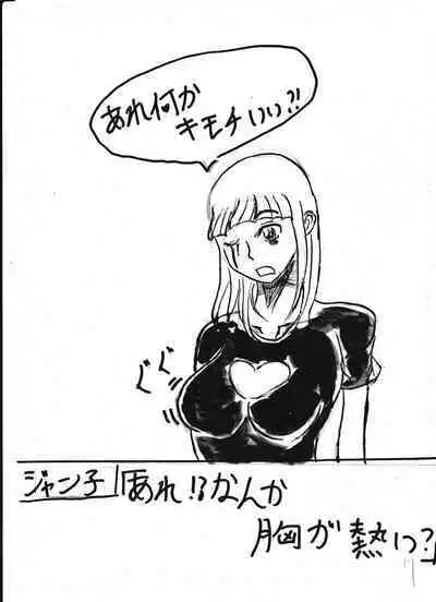 Bounyuu Kissa Homare Shiriizu