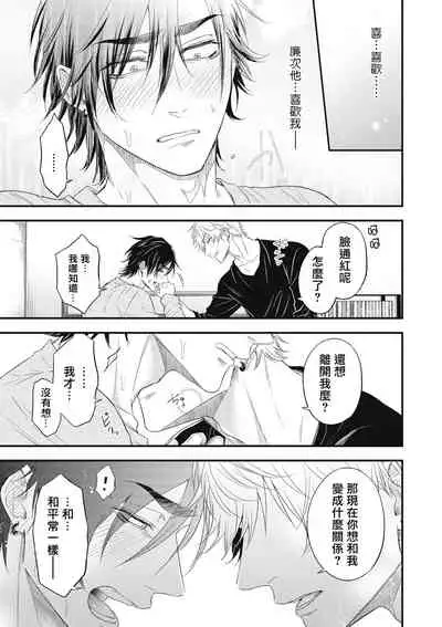 pop one's cherry Vol. 1-5