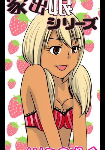 [Sakuragumi] Iede Musume Series Dai-19-wa - Noriko