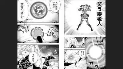 Mato Seihei no Slave 13