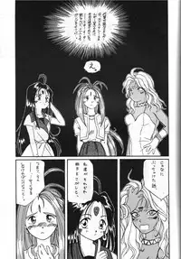 [Komansha (Unno Hotaru, Isaac Nyuutou)] Aa Join-sama ( Oh My Goddess!)