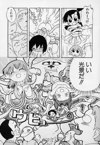 [Gabyonuno] Sugoi Shoujo no Uta