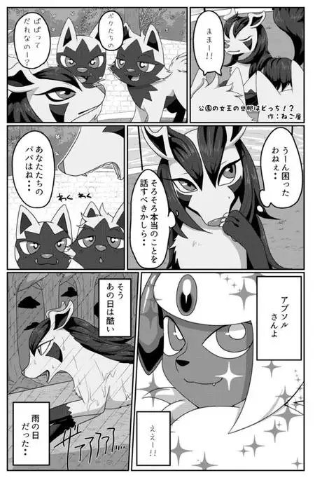 ２代目！グラサーの姫