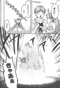 [Banana Saru-En (Shimamoto Harumi)] Banana Saru Gundan 3 (Sakura Taisen)