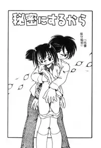 [DASH] Omutsu Shoujo [Chinese]