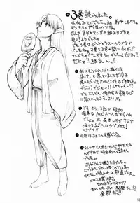 [Kyomu no Uta (Satou Toshio)] Accretion Disk 03 (Seikai no Senki)