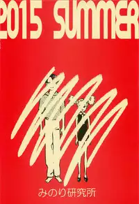 (C88) [Minori Kenkyuujo (Minori Kenshirou)] Higyaku Hime [Chinese] [沒有漢化]