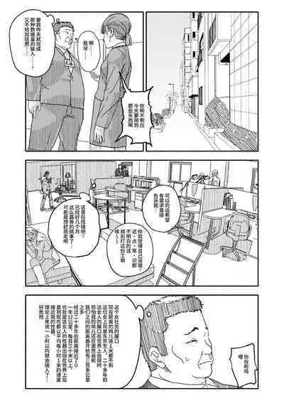 Osatou Amama H no Housoku!