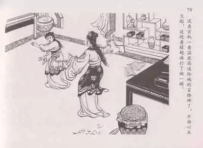 史上名妓 道姑诗人-鱼玄机（张子明 周于懿伦 2011年12月）