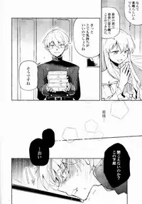 (SPARK9) [Red Etude (Sohya)] DANCE IN THE DARK (Aldnoah Zero)