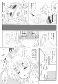 (C91) [HATENA-BOX (Oda Kenichi)] HIMEYURI (Mahou Shoujo Lyrical Nanoha, Touhou Project)