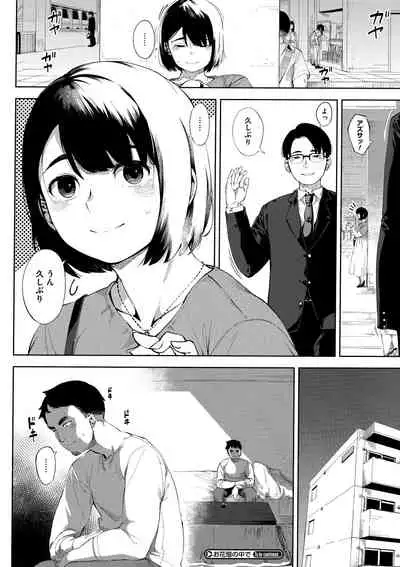 [Rocket Monkey] Netorare Serenade