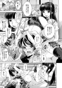 [Maihara Matsuge] Yuuwaku Triangle