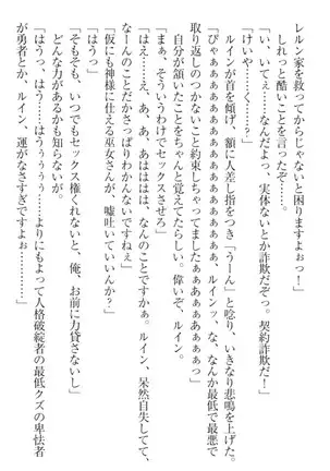 Ero Yuusha Tensei - Shoukan no Miko mo Himekishi mo Inmazoku mo!