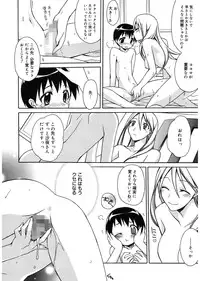 [Suzudama Renri] Red Corolla [Digital]