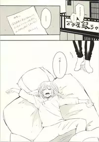 (Kabukichou Daishuukai 2) [ioom (niko)] Serotonin to Melatonin (Gintama)
