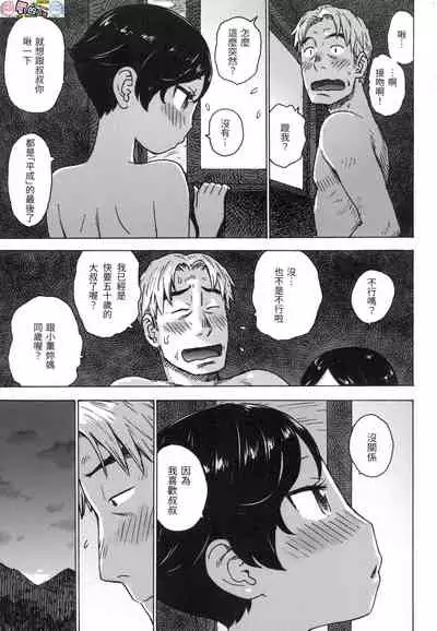 Rakuukan no Sekai toka