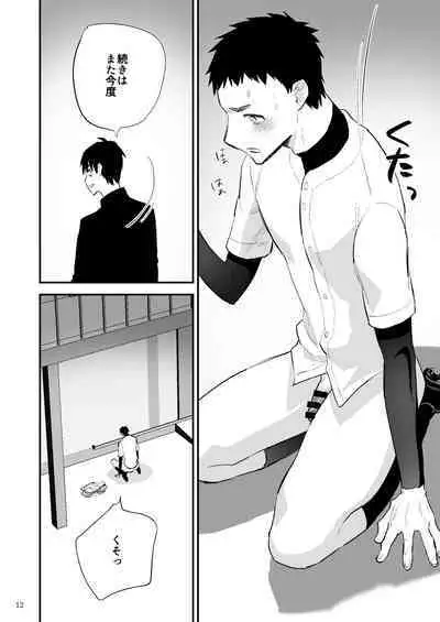 Gakuen o shihai suru juyoku dai 2 wa