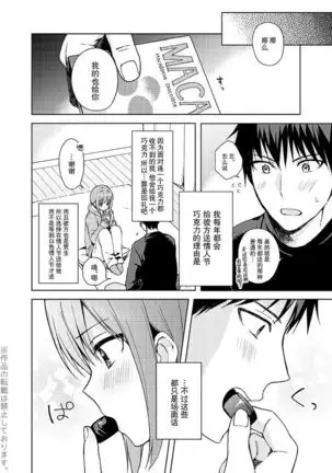 Kanojo Gokko Bangai-hen* Barentain kobanashi*