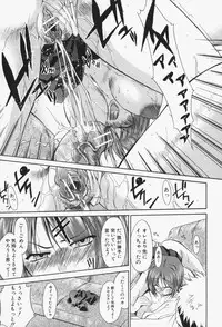 [Yukari Minemi] Insei-Hannou