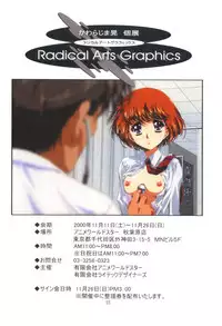 [Yuugengaisha Anime World Star (Kawarajima Kou)] Radical Arts Graphics