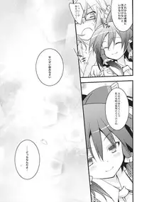 (Reitaisai 10) [Toriaezu(kari) (Tororo)] Chiru Hana Sakura (Touhou Project)