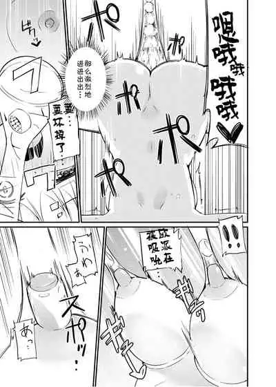 [Zokubutsu.zip (Yuki Asuka)] Zokubutsu.zip (14) Harukaze [Chinese] [夏姬霸汉化组] [Digital]