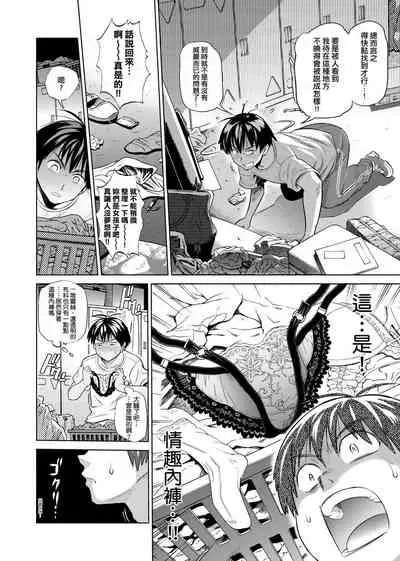 [DISTANCE] Jyoshi Luck! Shinsouban | 女子棍球社！ 新裝版 [Chinese][Digital]