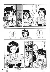 (C43) [Kaishaku (Harakirimantarou)] Fuji-to tarou kojin-shi (Aa! Megami-sama!, You Are Under Arrest)