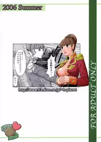 (C70) [Hallenchi Planet (Tateno Tomoki)] TWT 5 (Mobile Suit Gundam)