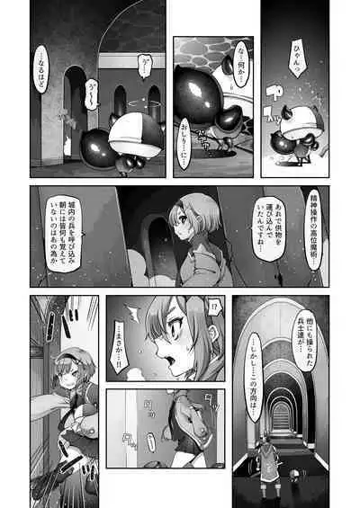 [Daijobi Kenkyuujo] Mareinu Oukoku no Midarana Nichijou