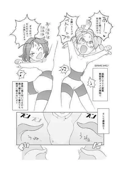 Kusuguri shoujo no haiboku