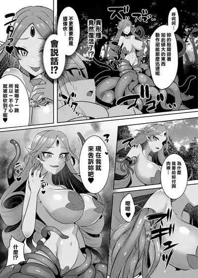 Cool Kenshi no Futanari-ka Renzoku Shasei