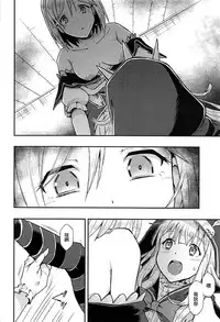 (C94) [Hetalearts (BLACKHEART)] TRICK and TREAT (Granblue Fantasy) [Chinese] [EZR個人漢化]