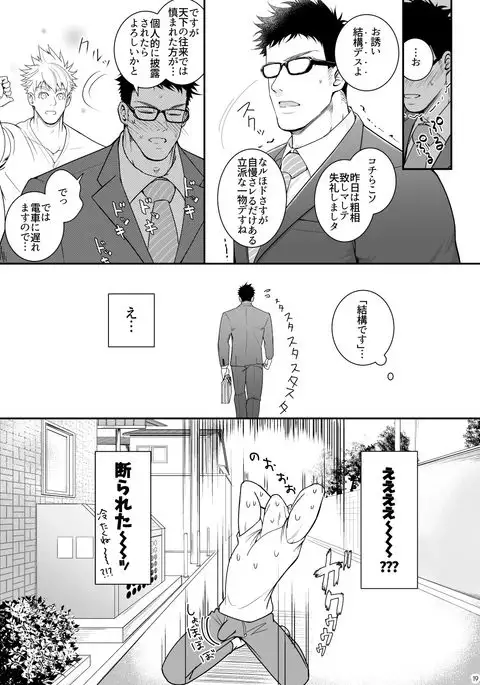 Ana Horu Dake ja Tarinessu!!