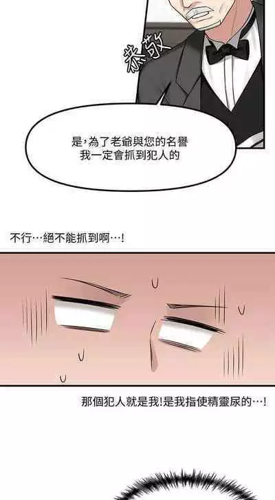 Elf Who Likes to be Humiliated Chapters 1 to 10