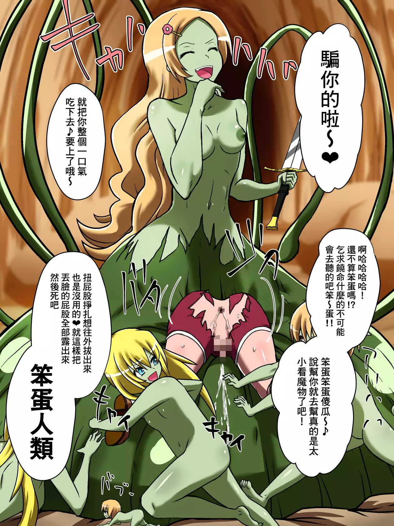 Bad End Yuusha!! | BAD END勇者!!