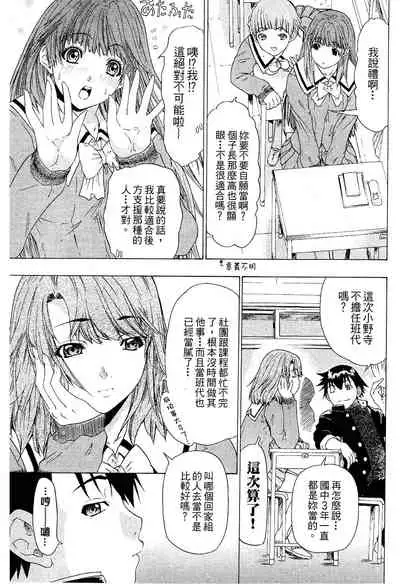 LOVELY SMASH 2 | 蜜桃完熟時2