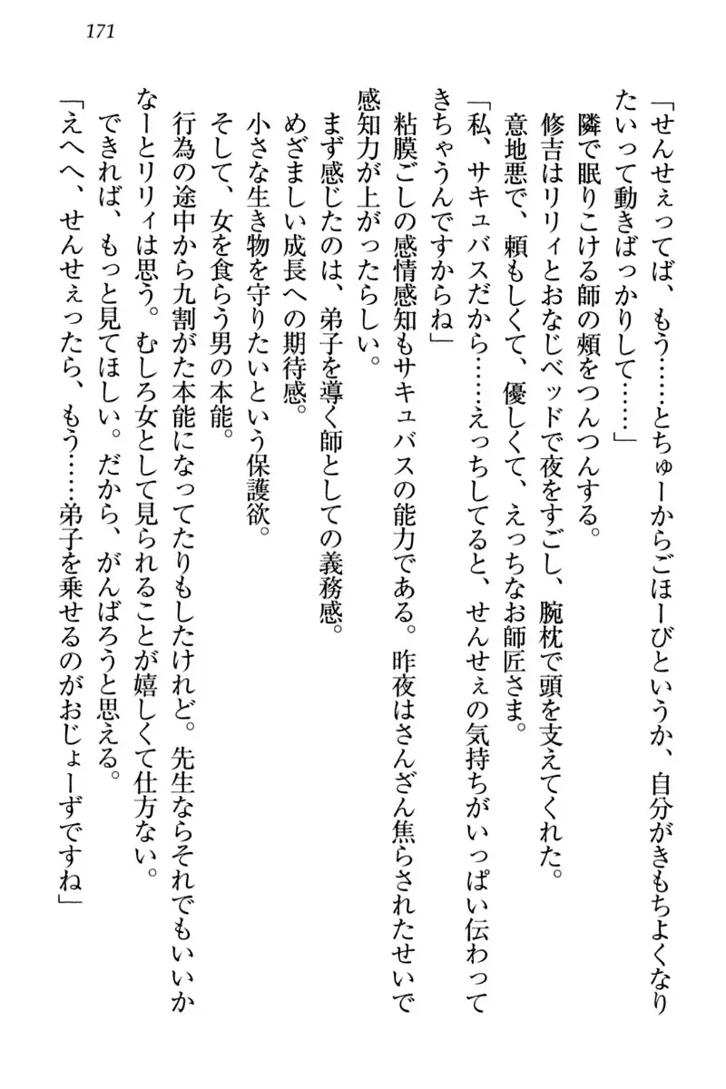 竜王の汚れ仕事!