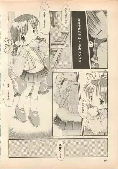 Shin Bishoujo Shoukougun 5 Fukkatsu hen